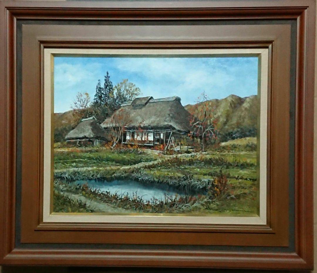 尾身周三作　「　山家秋色　」　　原風景　古民家