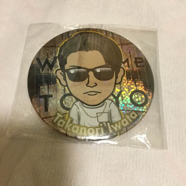 岩田剛典 シークレット