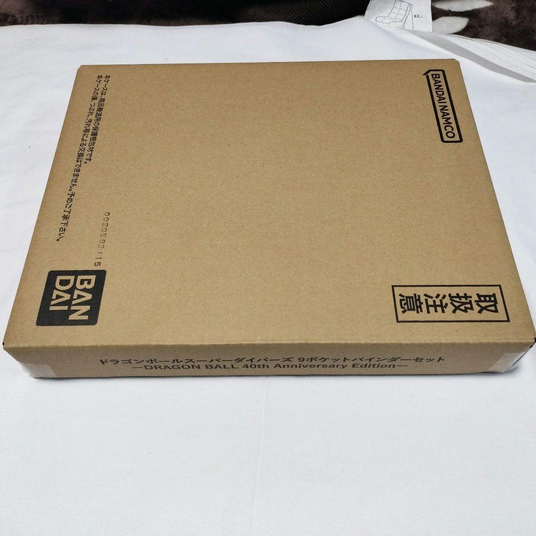 【未開封品】ドラゴンボールスーパーダイバーズバインダーセット