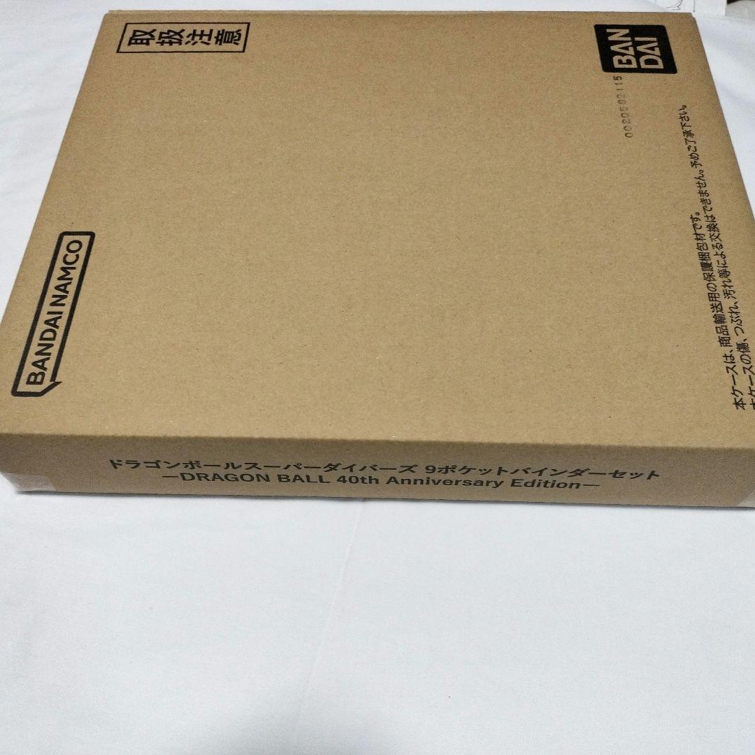 【未開封品】ドラゴンボールスーパーダイバーズバインダーセット
