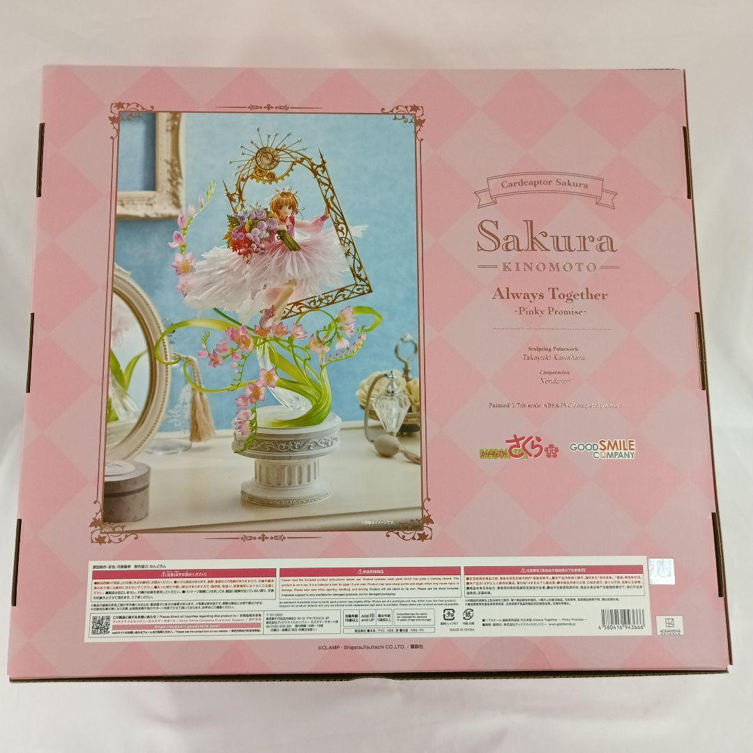 木之本桜 Always Together ～ Pinky Promise ～