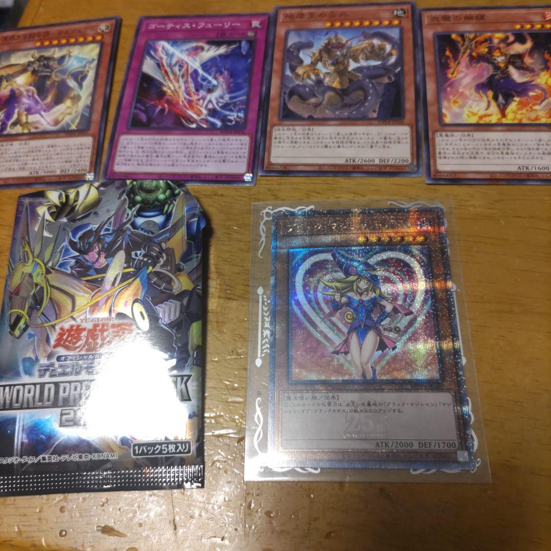 遊戯王 ブラックマジシャンガール 25th