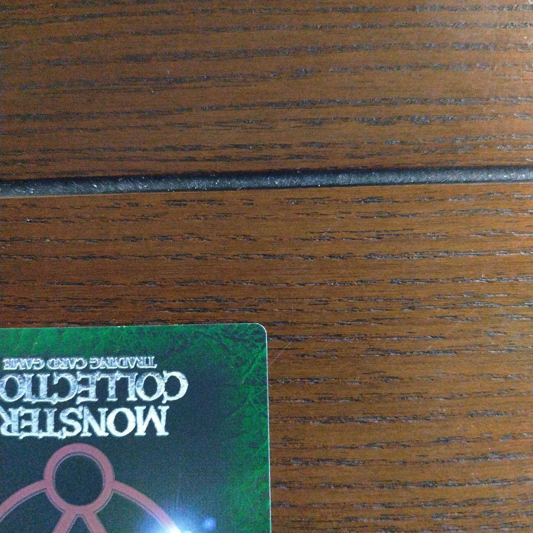 モンスターコレクションTCG 金冠の悪魔ゴモリーSレギュGレギュセット