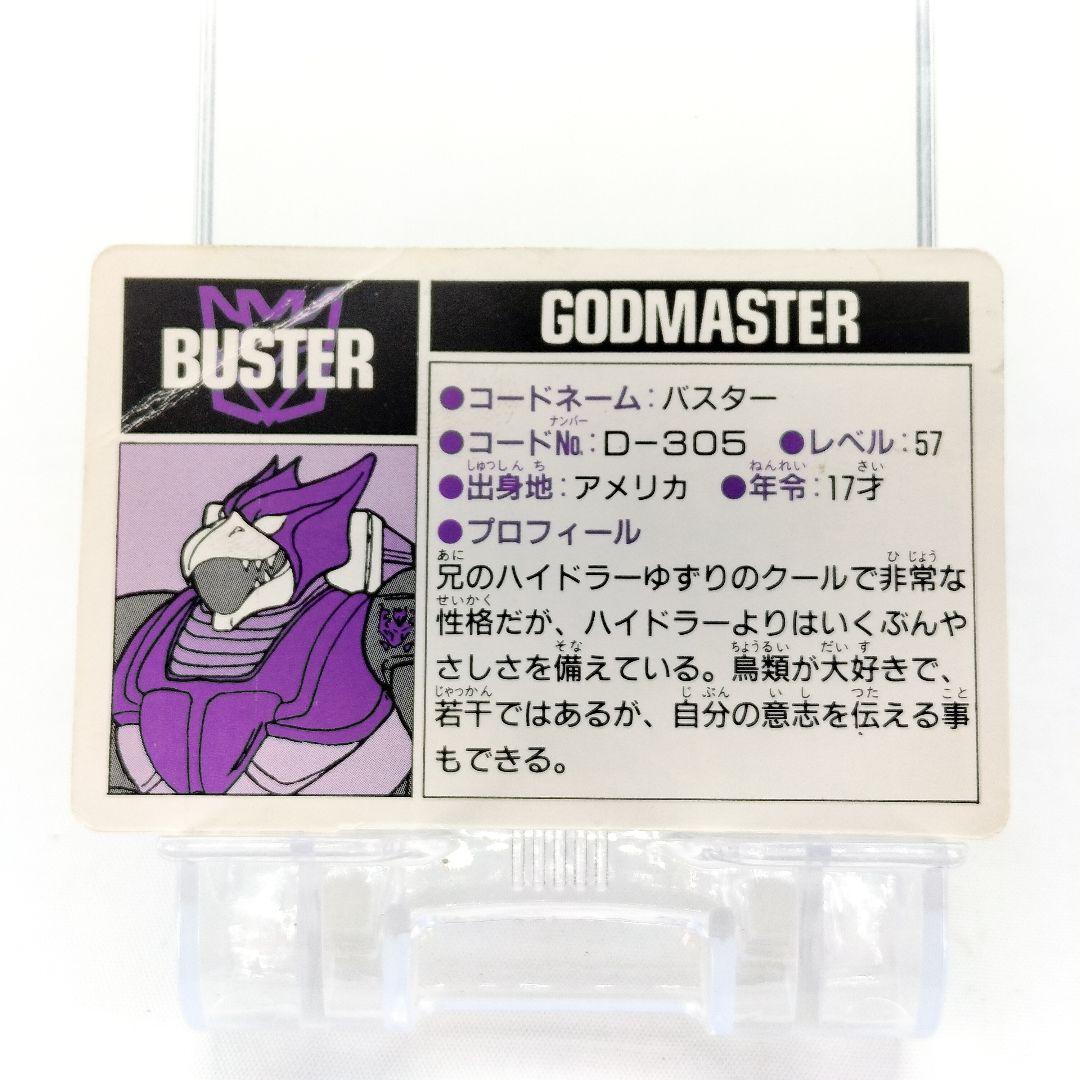 当時物 トランスフォーマー キャラクターカード バスター デストロン レトロ