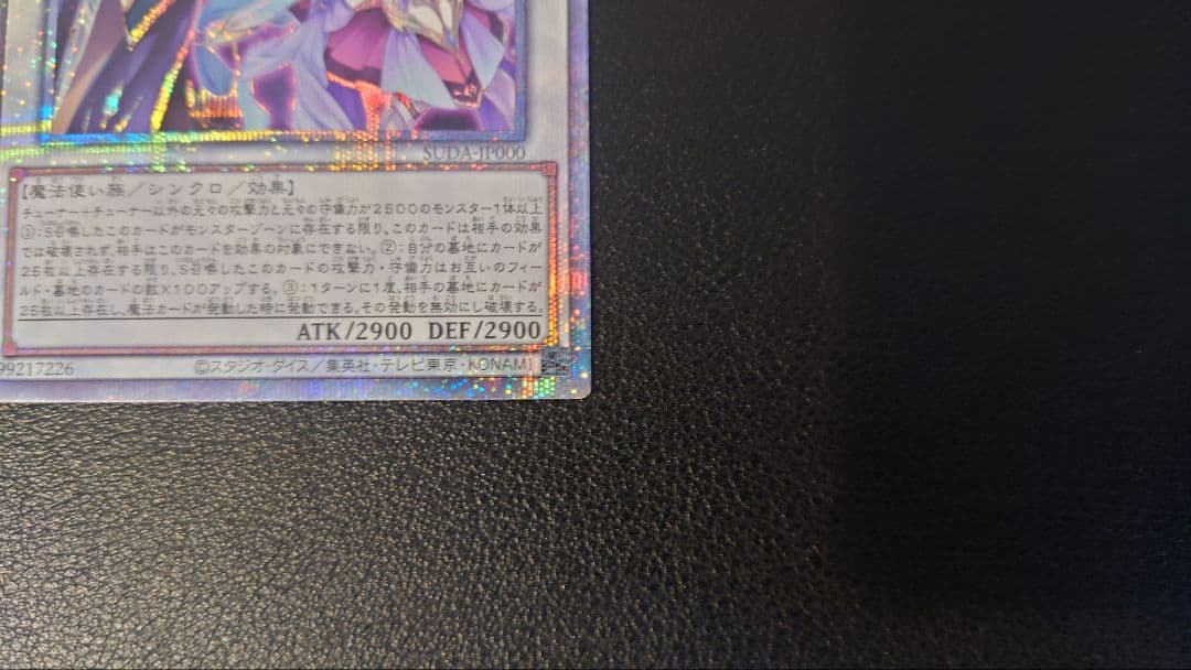 遊戯王　結束と絆の超魔導剣士　日版