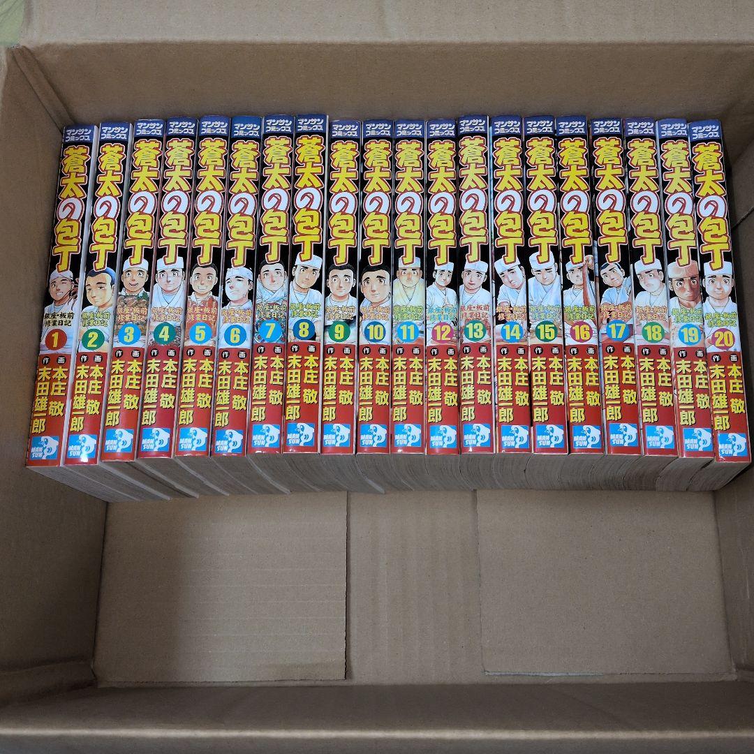 蒼太の包丁　全巻セット