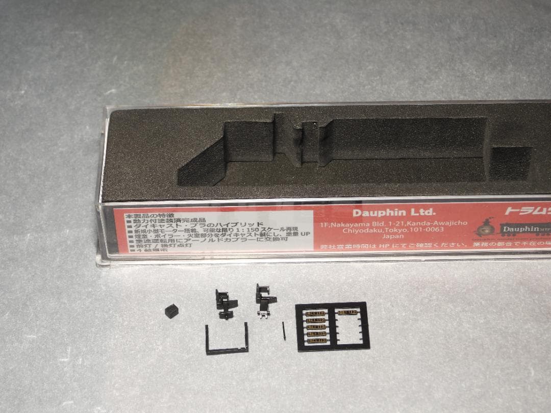 トラムウェイ　国鉄C11形　TW-N-C11C