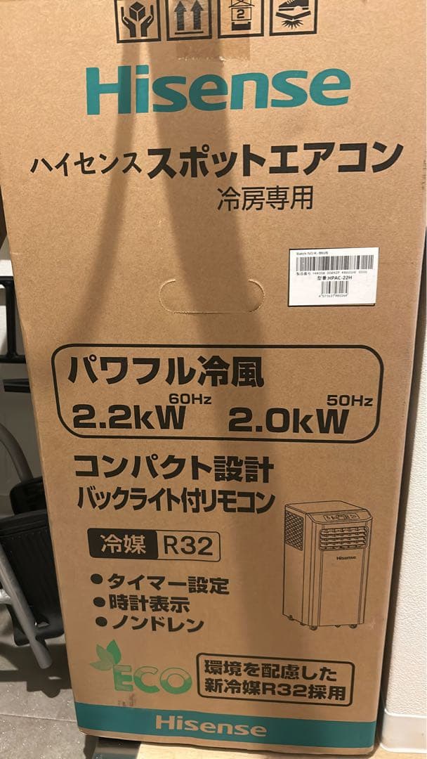 ハイセンス スポットエアコン HPAC-22H