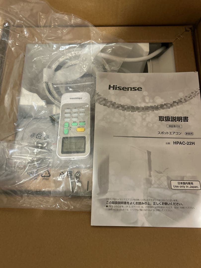 ハイセンス スポットエアコン HPAC-22H
