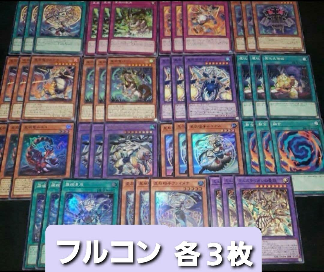 遊戯王　ドラゴンテイル デッキパーツ 3コン フルコン ジャスティスハンターズ
