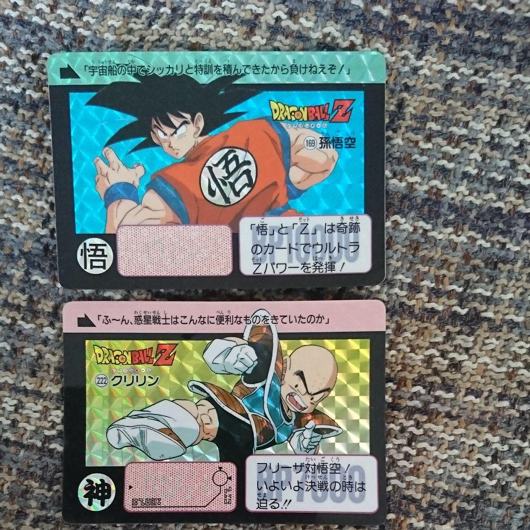 ドラゴンボールカードダス 169孫悟空と222クリリン