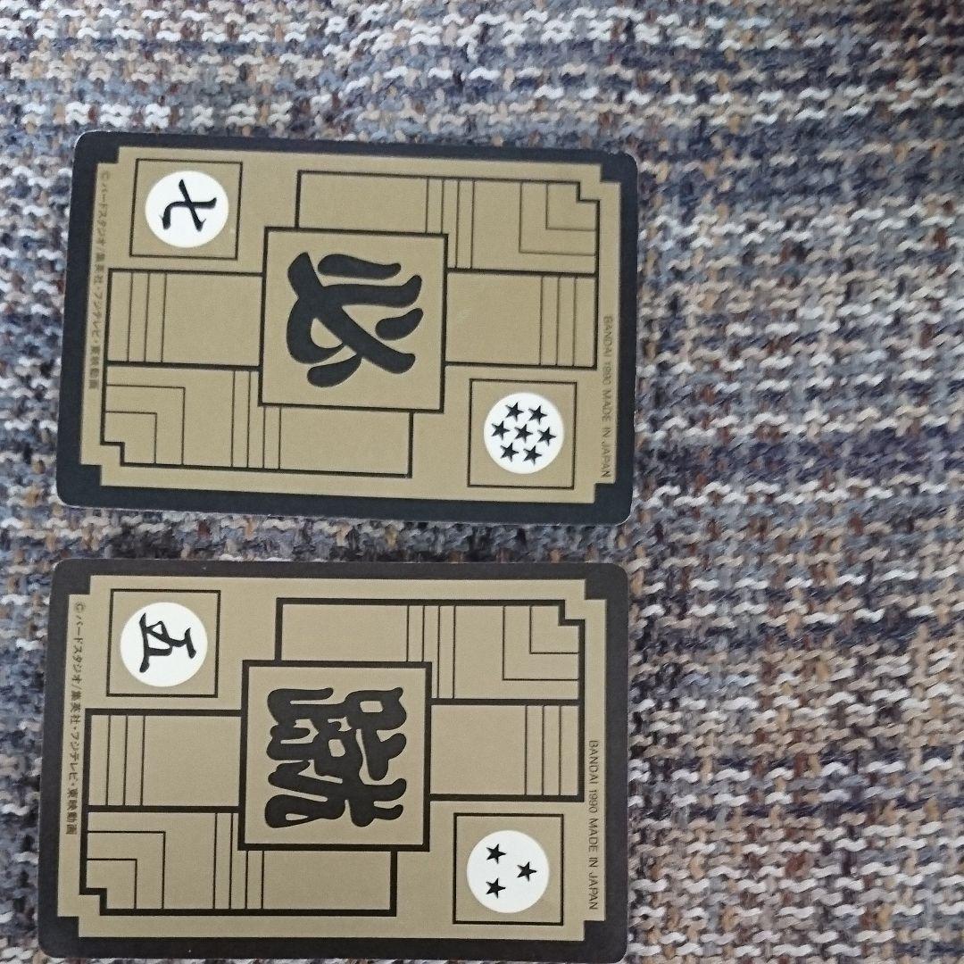 ドラゴンボールカードダス 169孫悟空と222クリリン