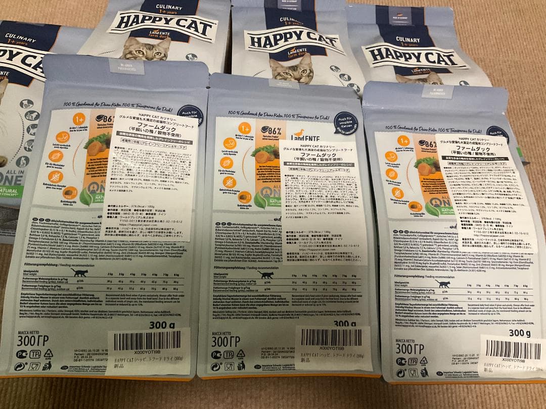 HAPPY CAT ファーム ダック (平飼いの鴨/穀物不使用)　300ｇ＊7個