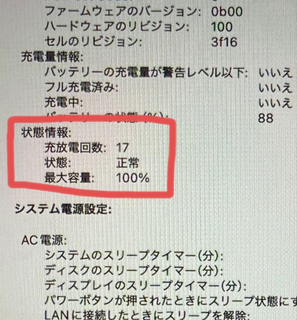 MacBook Air 15インチ M2 1TB 16GB スペースグレー