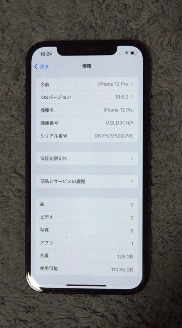 iPhone 12 Pro 海外版 128GB
