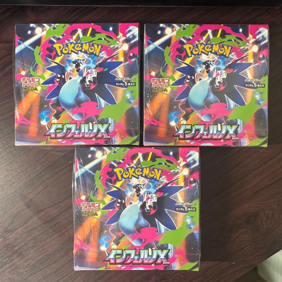 ポケモンカード　インフェルノX 3BOX 新品未開封 シュリンク付き