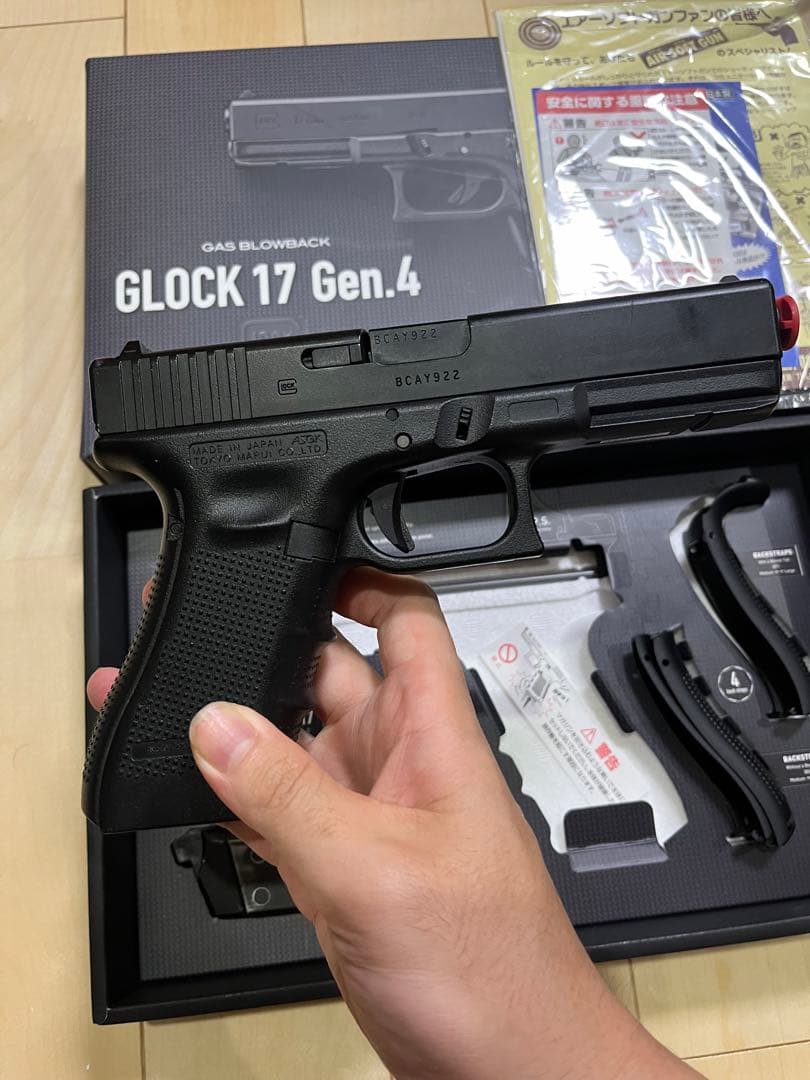 東京マルイ GLOCK17 gen4 ガスガン