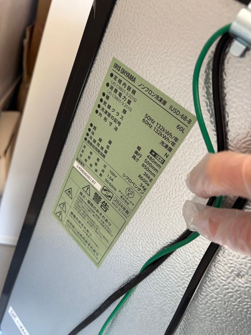 2024年製　IRIS OHYAMA ブラック 冷凍庫　IUSD-6B-B