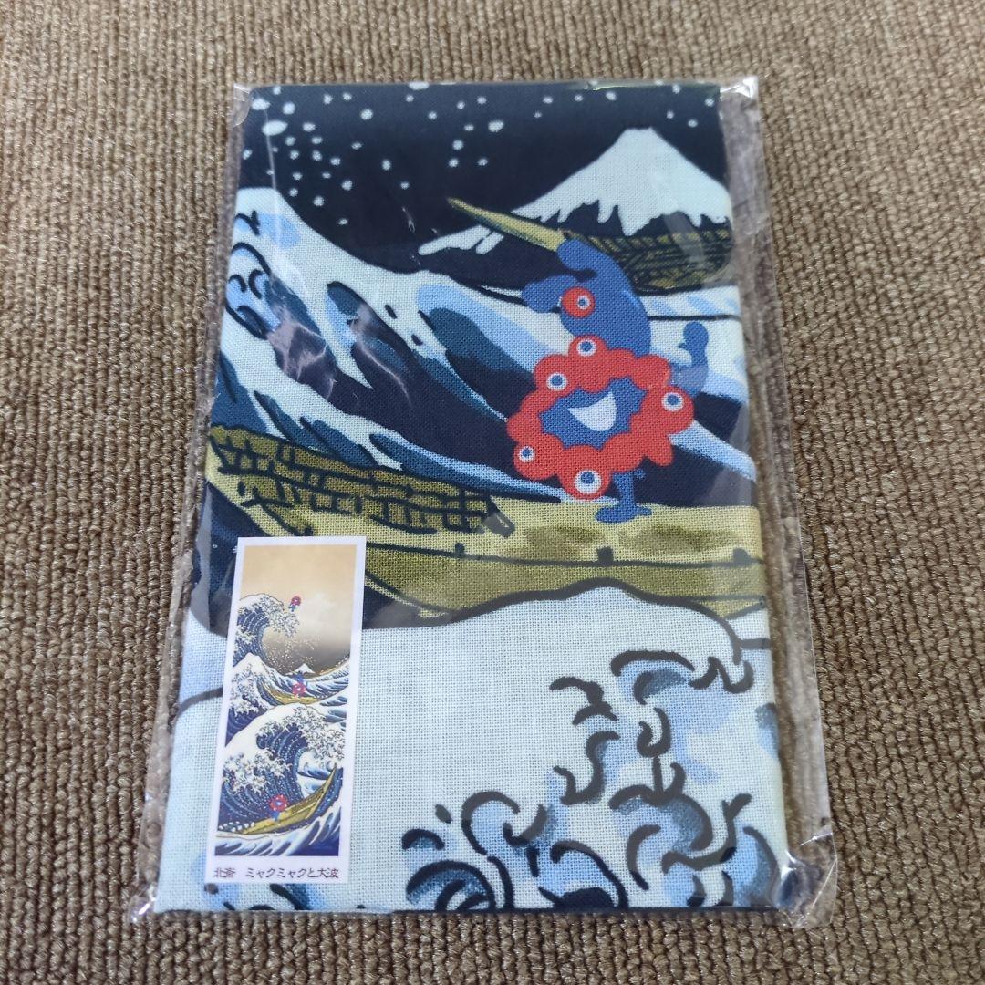 大阪・関西万博 手ぬぐい ミャクミャクと大波 北斎