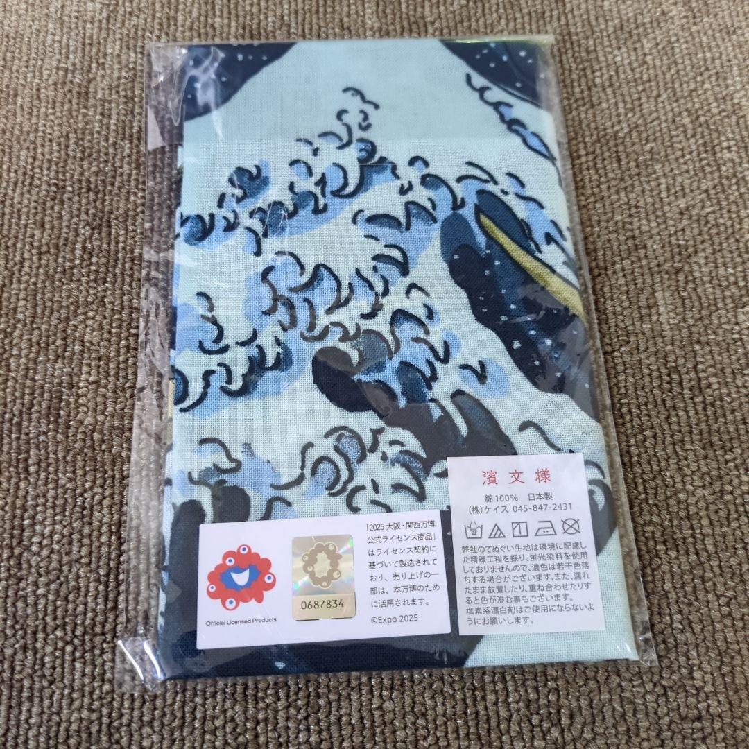 大阪・関西万博 手ぬぐい ミャクミャクと大波 北斎