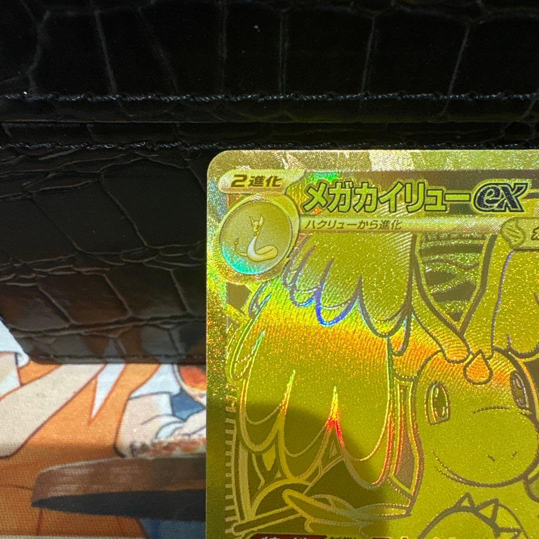 メガカイリューex MUR マグネットローダー付