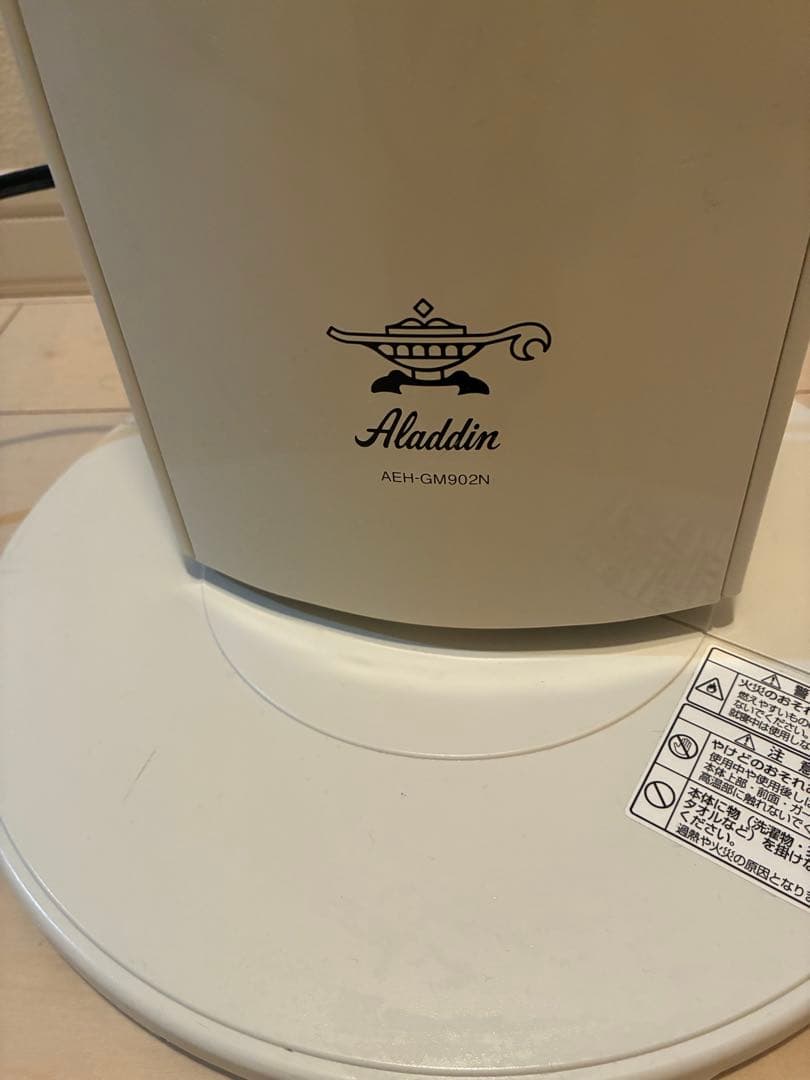 遠赤外線グラファイトヒーター 450W/900W ホワイト