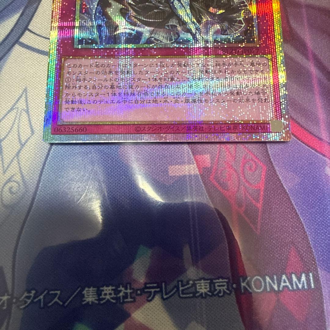 霆王の閃光　ドミナス・スパーク　プリズマティックシークレットレア　プリズマ