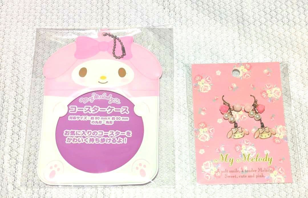 サンリオ マイメロディ グッズまとめ