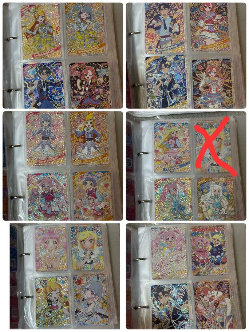 アイプリ引退品