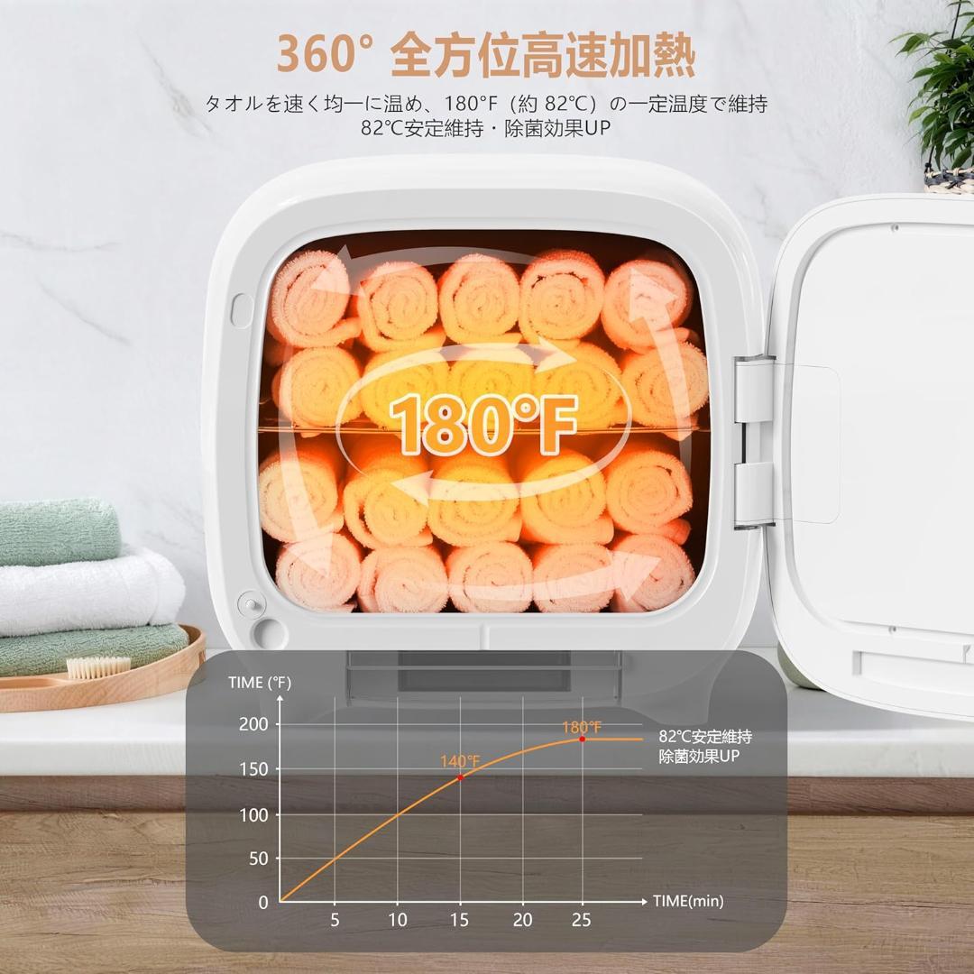 ホットタオルウォーマー　大容量13L　　タッチパネル式デジタルタイマー搭載