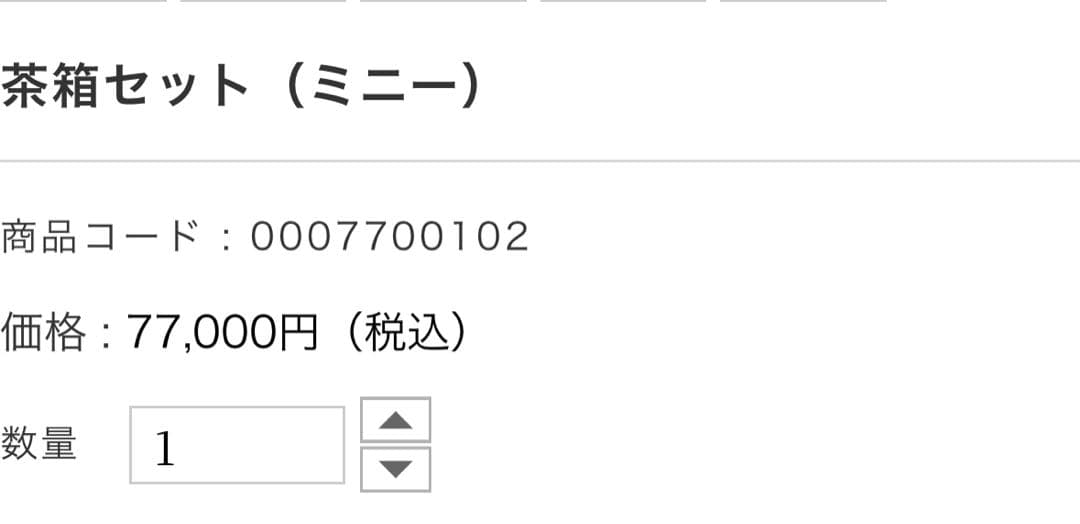 Disney 伝統工芸品 京都 茶道具セット ミッキー