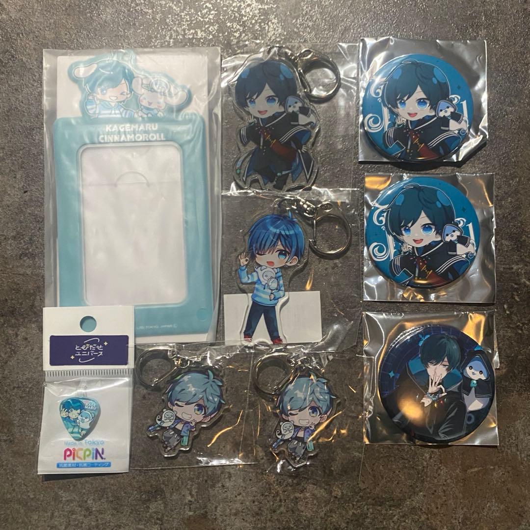 とびだせユニバース とびユニ 影。 かげまる アクスタ アクキー 13点