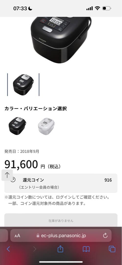 炊飯器・餅つき機 Panasonic SR-SJW058-KK
