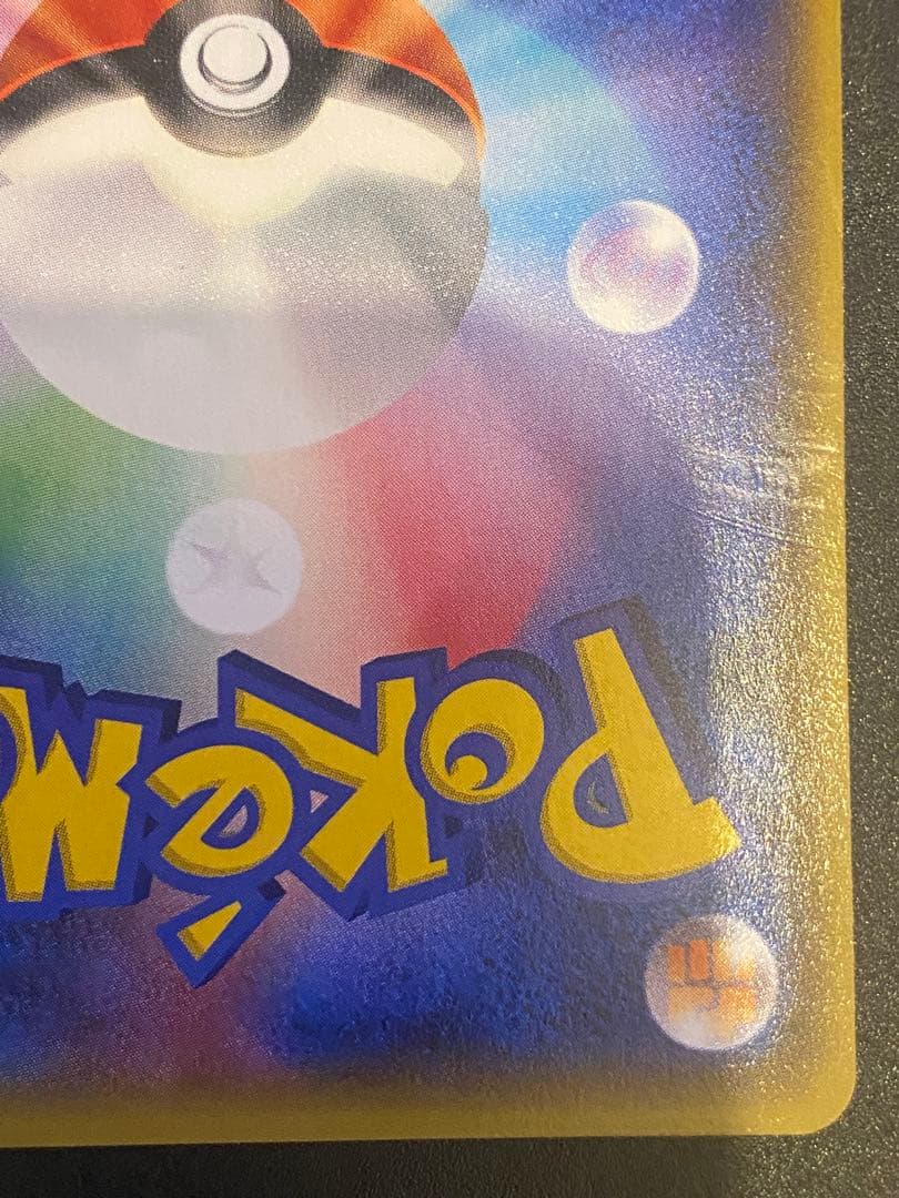 センパイとコウハイ SR 077/070