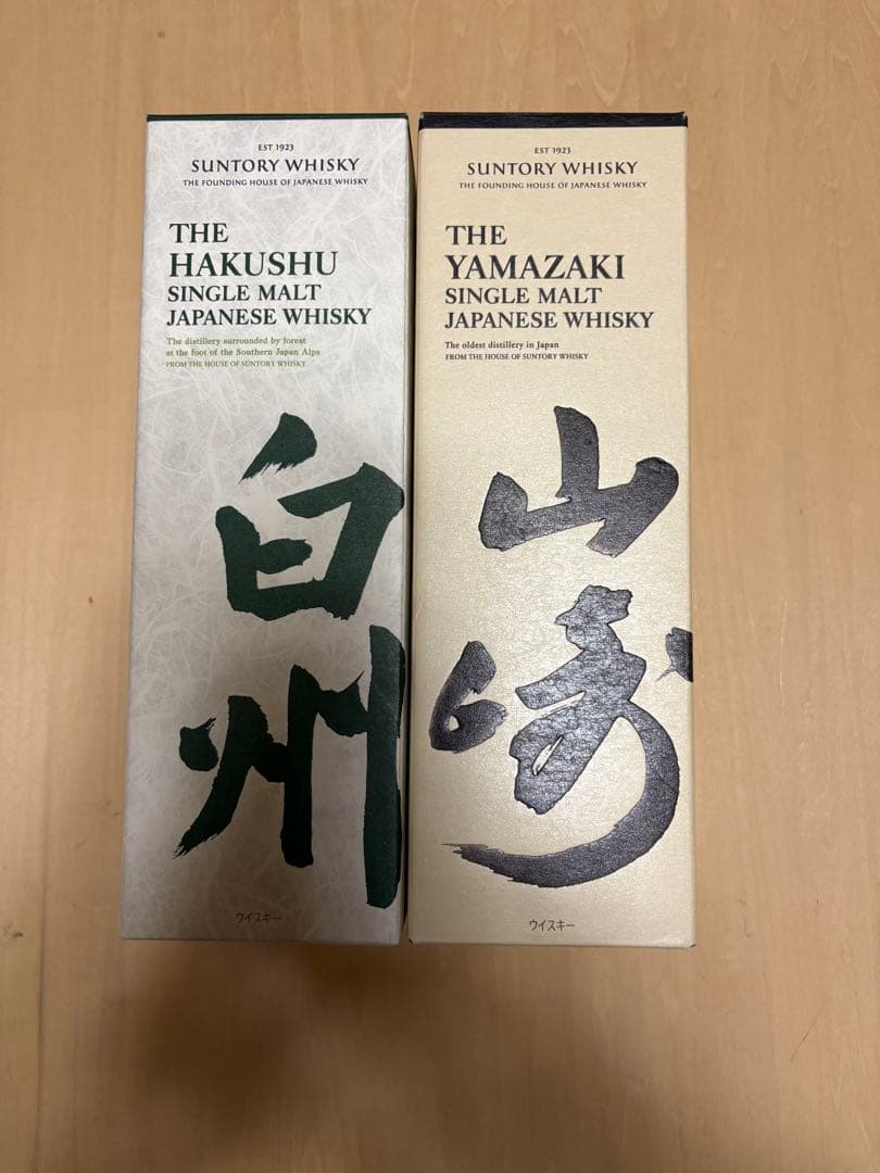 12/5まで　早い者勝ちサントリー白州&山崎ウイスキーセット700ml新品未開封