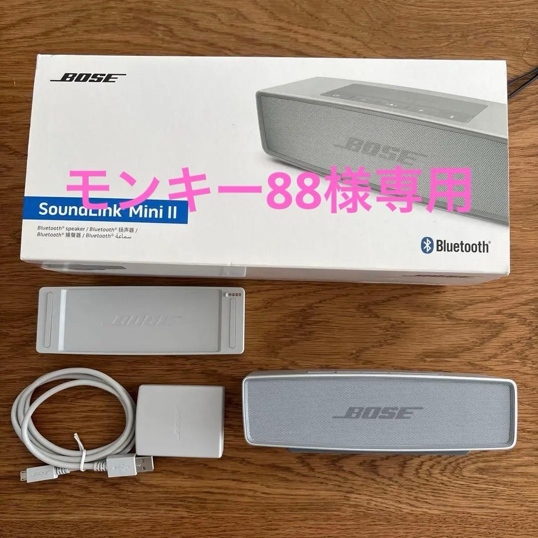 【モンキー88】BOSE Sound Link Mini II