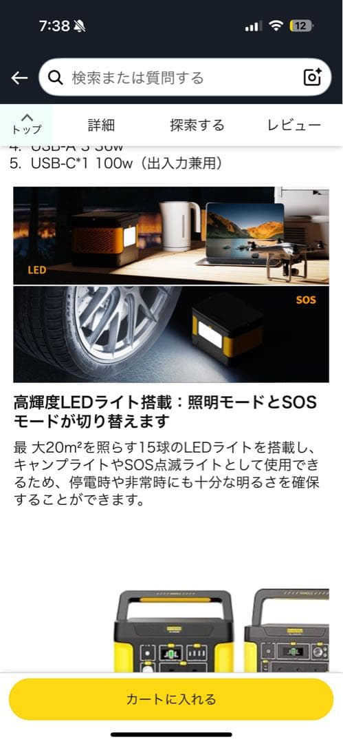 EVODOW ポータブル電源