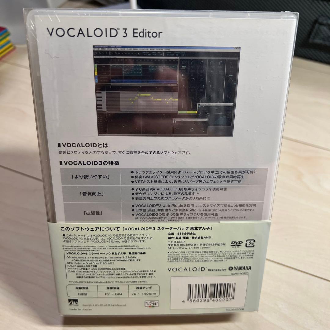 Vocaloid 3 Starter Pack 東北ずん子