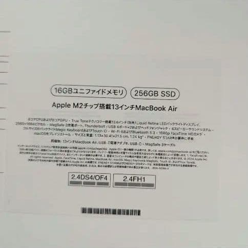 【新品】Apple MacBook Air (M2, 256GB, 16GB)