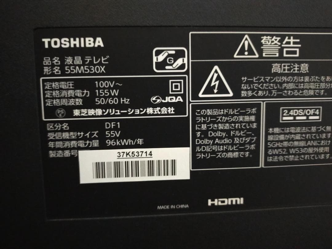 東芝 REGZA 55M530X