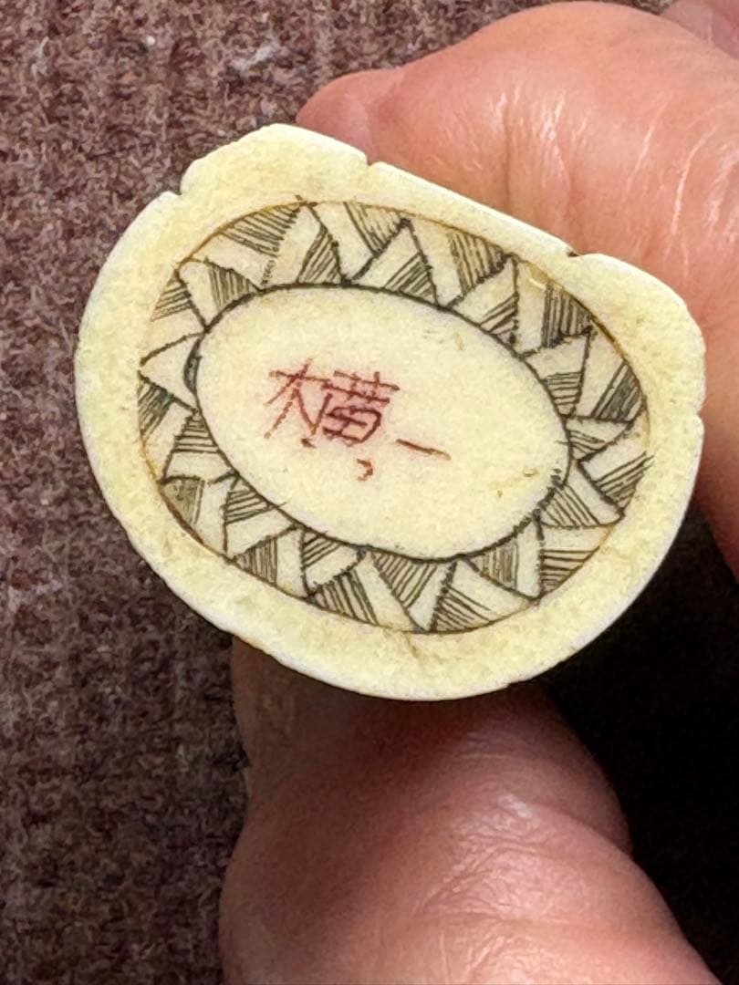 【中国伝統工芸】骨調刻 根付け 仙人像 彫刻 約5cm あたたかみのある表情