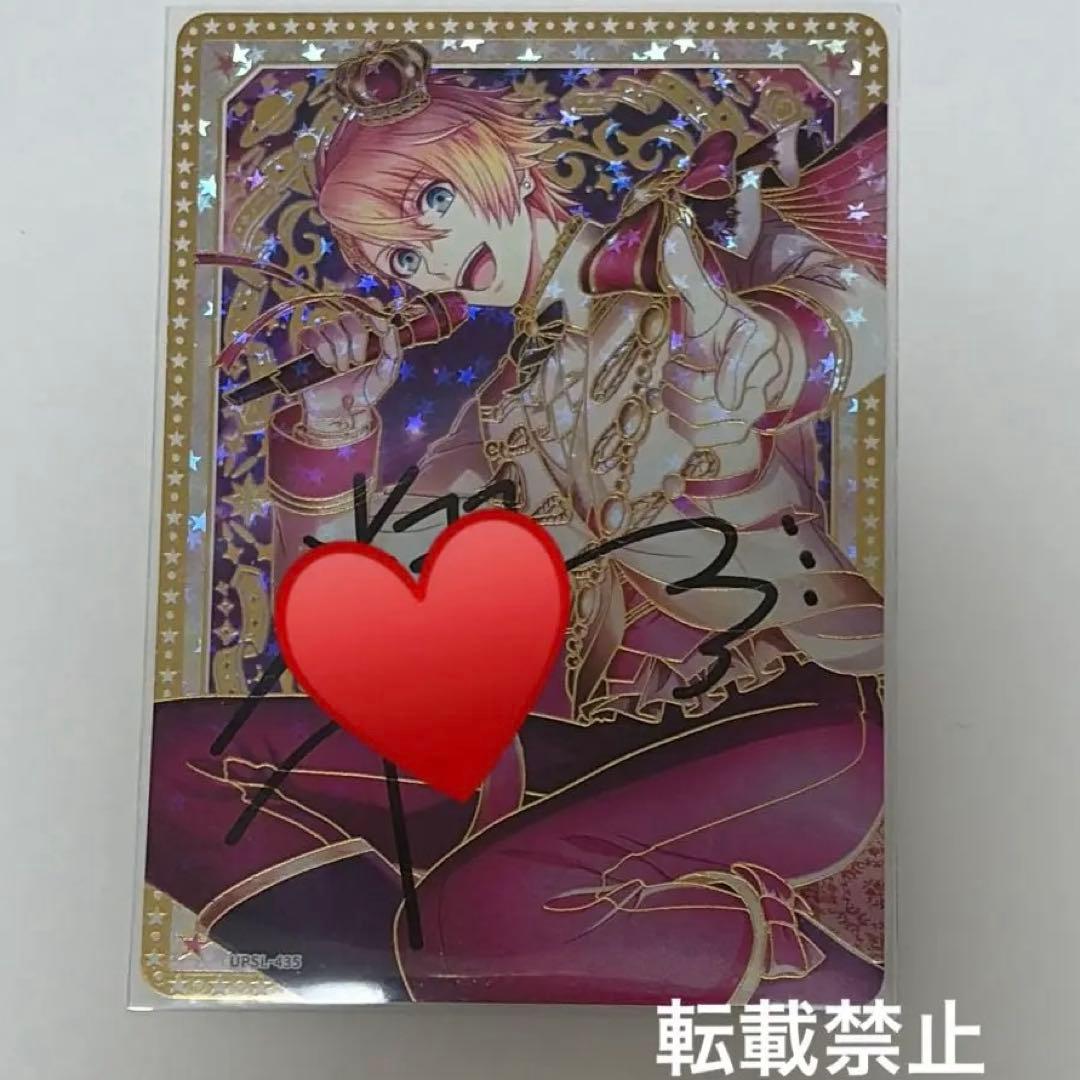 うたプリ ビジュコレ Vol4 SEC 翔 直筆サイン