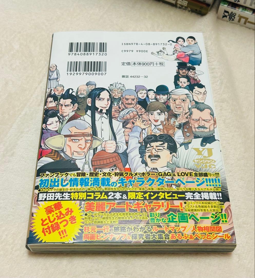 ゴールデンカムイ　1〜31巻＋公式ファンブック　全32巻　完結セット