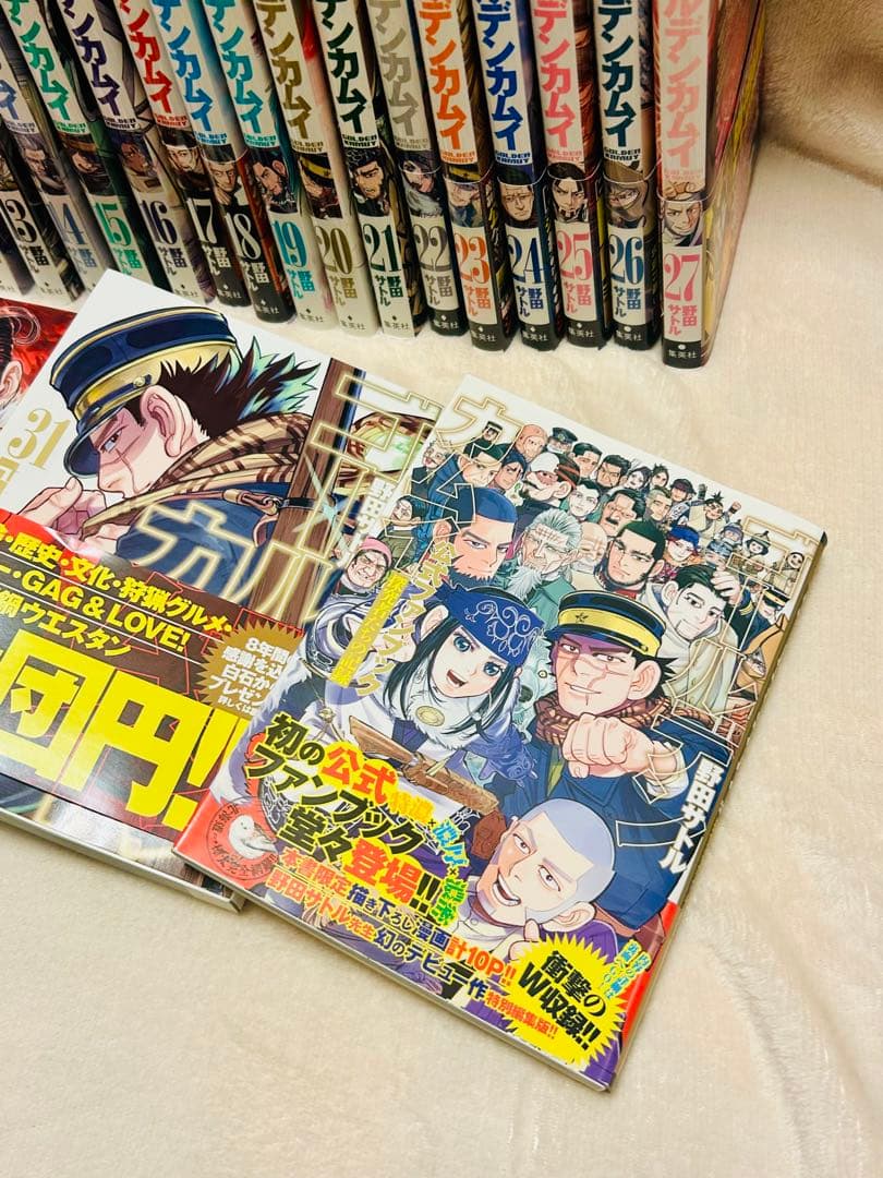 ゴールデンカムイ　1〜31巻＋公式ファンブック　全32巻　完結セット