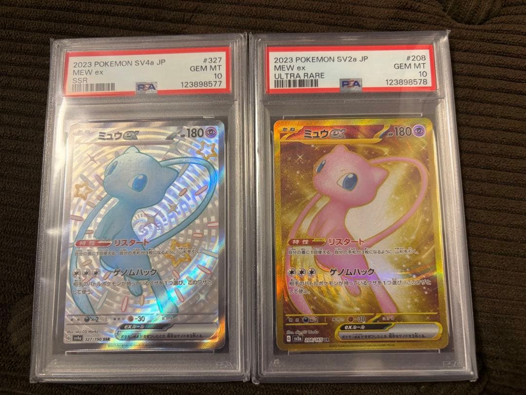 ポケモンカード ミュウ ssr ur psa10 連番
