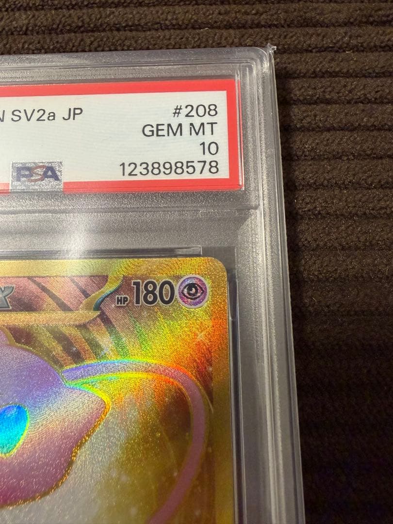 ポケモンカード ミュウ ssr ur psa10 連番