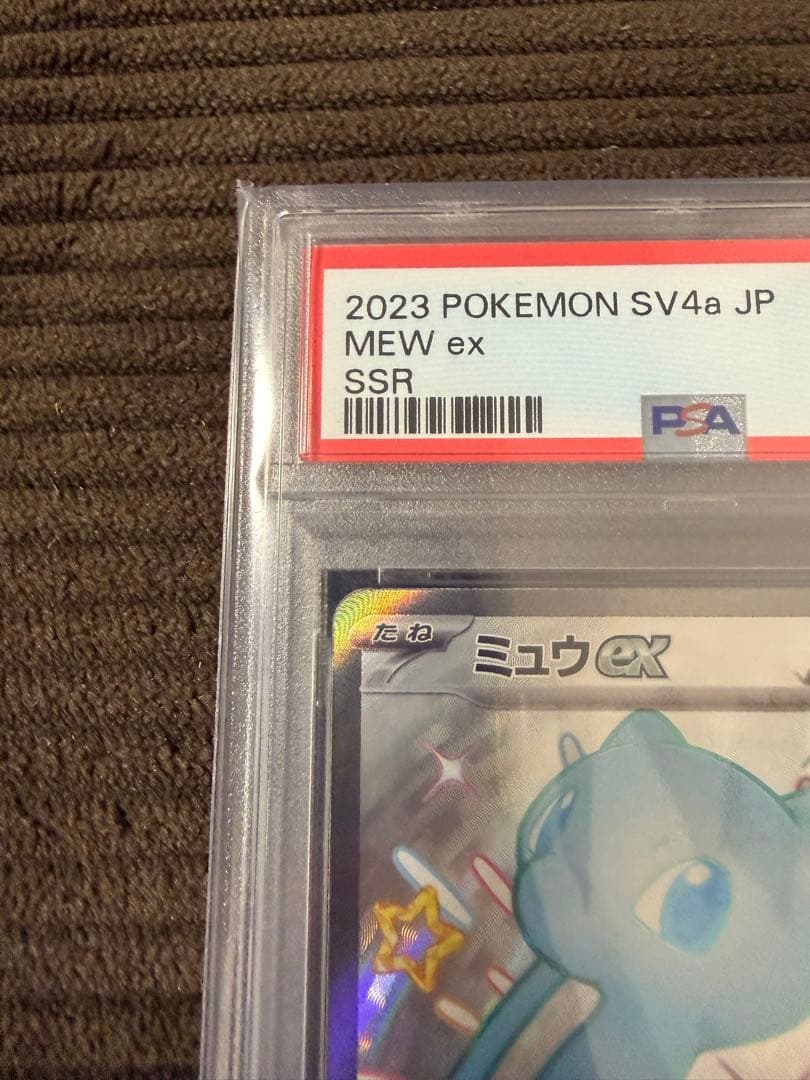 ポケモンカード ミュウ ssr ur psa10 連番