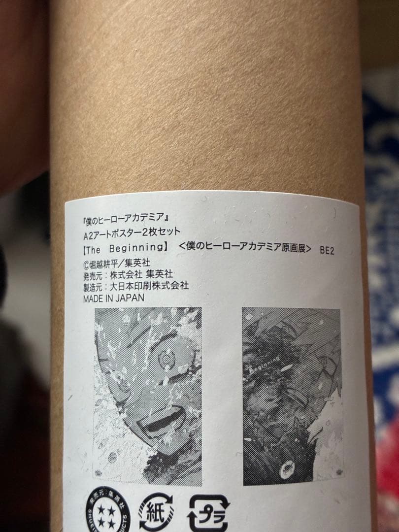 ヒロアカ展　ポスター　TheBeginning A2