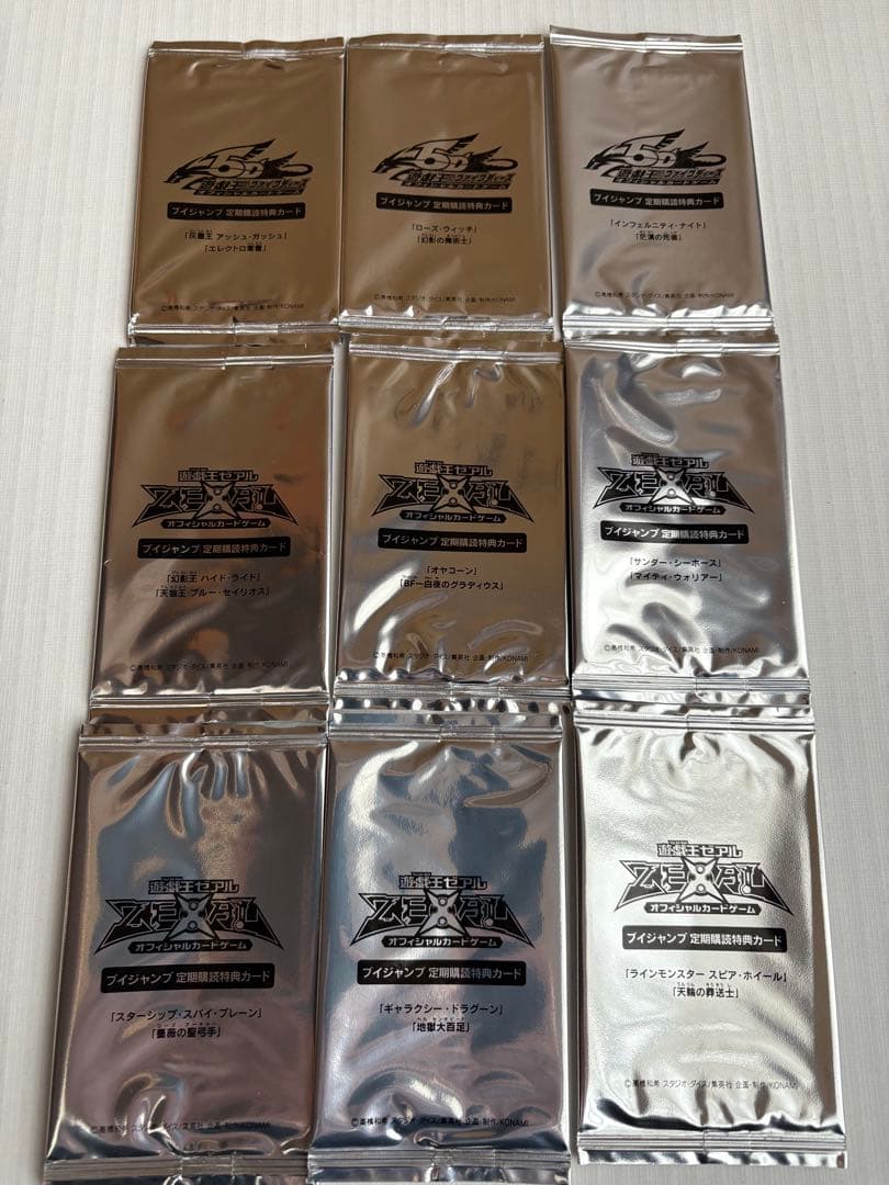 遊戯王　Vジャンプ定期購読特典　初回から2025年まで、41種フルコンプ