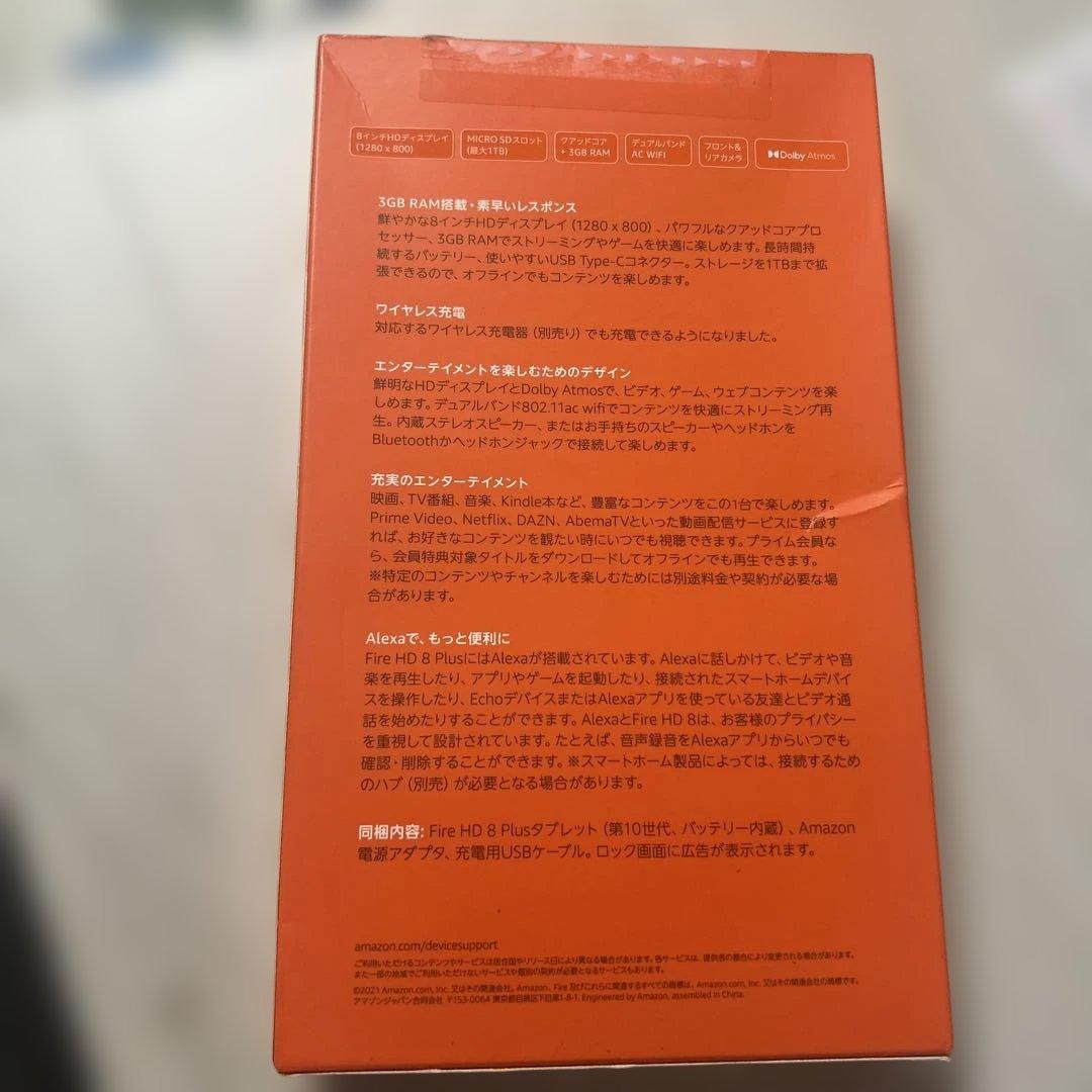 【新品未開封】fire HD8 PLUS 64GB